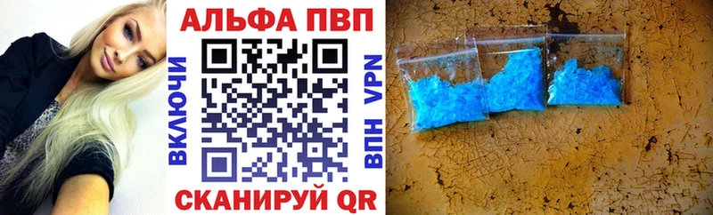 A PVP Crystall  МЕГА ТОР  Зубцов 