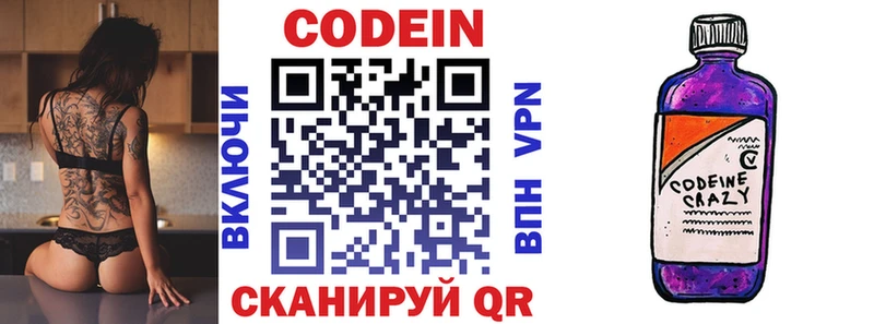 Codein напиток Lean (лин)  blacksprut маркетплейс  Зубцов  цены наркотик 