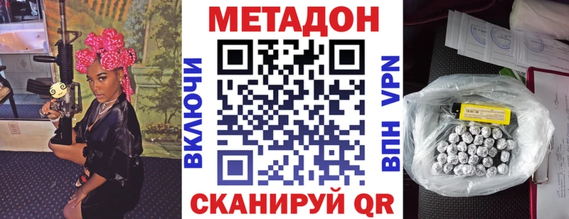 МЕТАДОН methadone  Зубцов 
